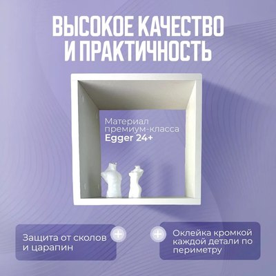 Купить Полка ML Smart Group Вилия 35x25x35  