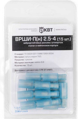 Разъем штекер КВТ ВРШИ-П(н) 2.5-4 / 75376 (15шт) -