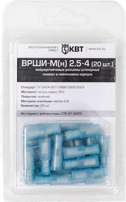 Разъем штекер КВТ ВРШИ-М(н) 2.5-4 / 75378 (20шт) -