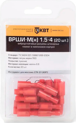 Разъем штекер КВТ ВРШИ-М(н) 1.5-4 / 75377 (20шт) -