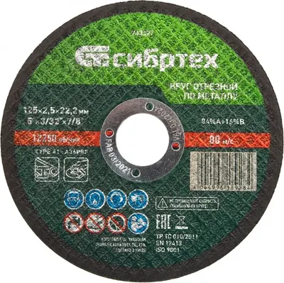 

Отрезной диск, 743327