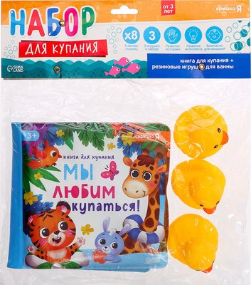 Набор игрушек для ванной Крошка Я Мы любим купаться! / 10474045 - 