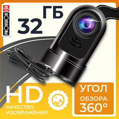 

Автомобильный видеорегистратор, 241125005