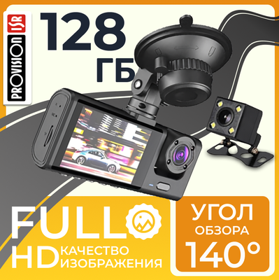

Автомобильный видеорегистратор, 241125006
