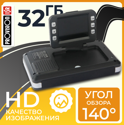Автомобильный видеорегистратор ProVision 241125008 - 