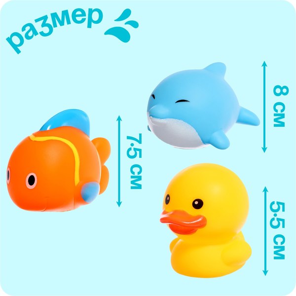 Набор игрушек для ванной Sima-Land Малыши T-6 / 10350671 (6шт)