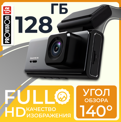 

Автомобильный видеорегистратор, 241125009