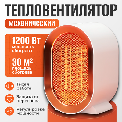 

Тепловентилятор, TBD0604356401A