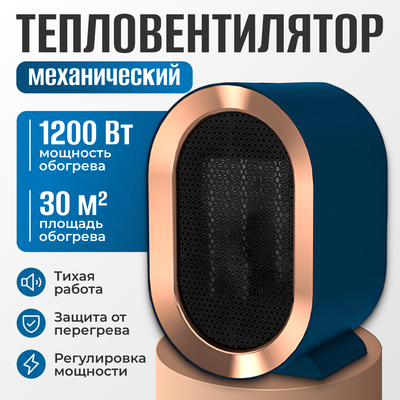 

Тепловентилятор, TBD0604356401B