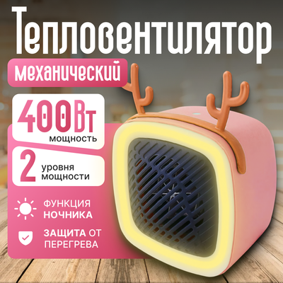 

Тепловентилятор, TBD0542109402B