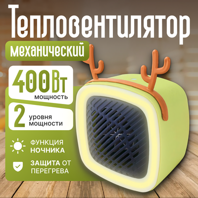 

Тепловентилятор, TBD0542109402C