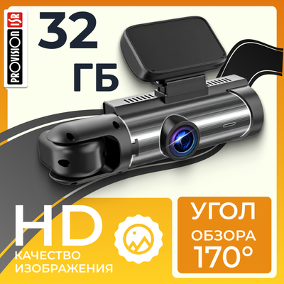 Автомобильный видеорегистратор ProVision 670600072A - 