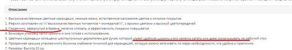 Набор цветных карандашей Deli TBD0604262501