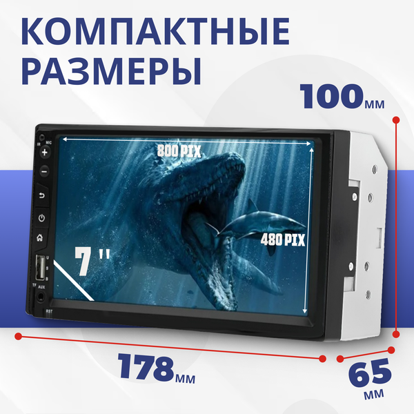 Автомагнитола ProVision 670900082A