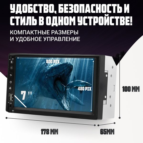 Автомагнитола ProVision 670900082A