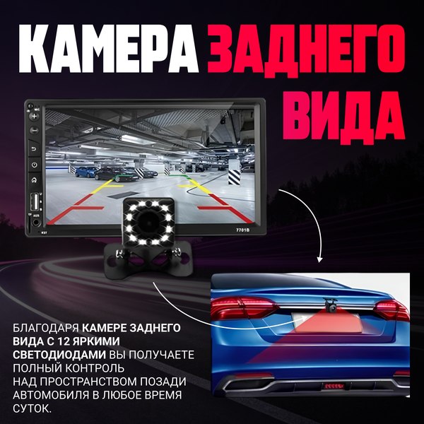Автомагнитола ProVision 670900082A
