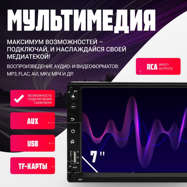 Автомагнитола ProVision 670900082A