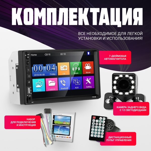 Автомагнитола ProVision 670900082A