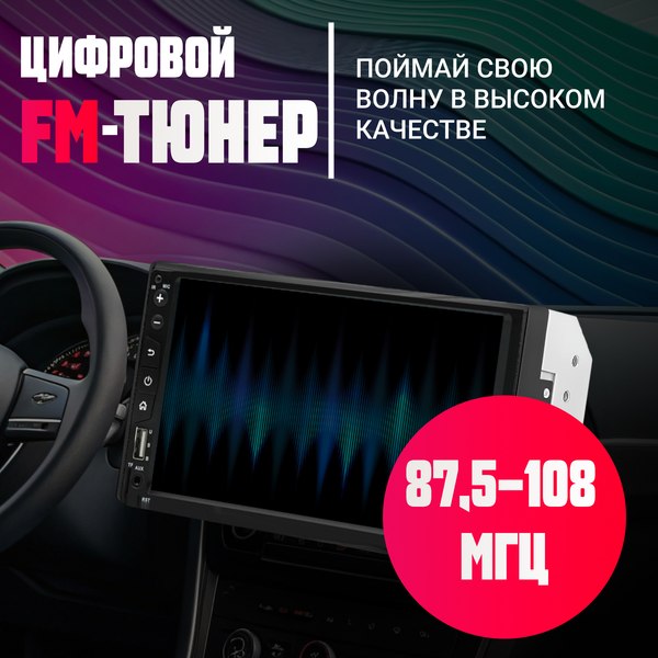 Автомагнитола ProVision 670900082A