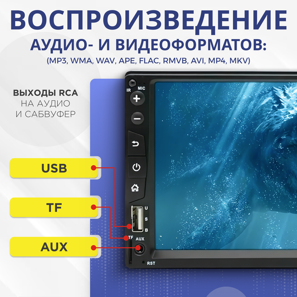 Автомагнитола ProVision 670900082A