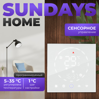 Терморегулятор для теплого пола Sundays Home 241125016 (белый) - 