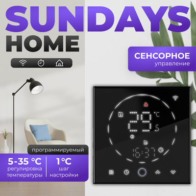 Терморегулятор для теплого пола Sundays Home 241125018 (черный) - 