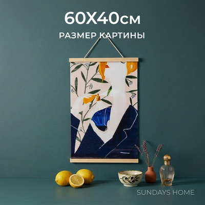 Картины, постеры Sundays Home 6402000598F
