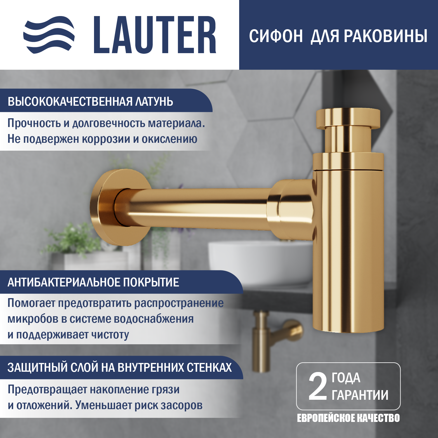Умывальник Lauter 21493A + клапан 21190G + сифон 21635G (золото) — фото 3