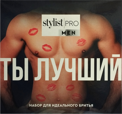 

Набор косметики для тела, №132 Stylist Pro Men Гель для бритья+Гель после бритья