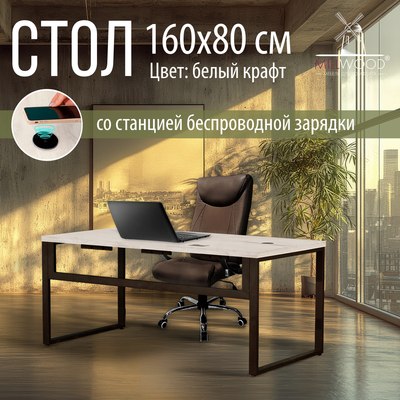 Компьютерный стол Millwood Каир Смарт 160x80x74.2 (дуб белый Craft/металл черный)