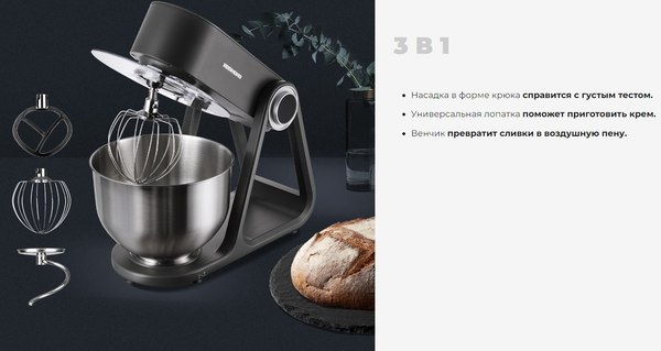 Миксер стационарный Redmond FM600 (серый)