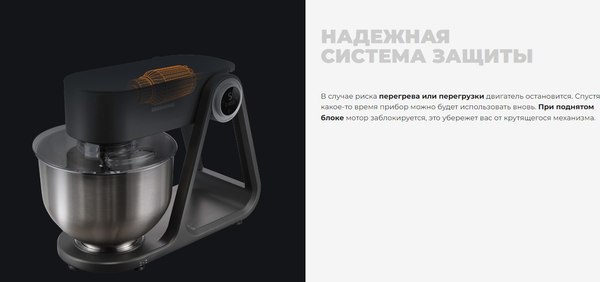 Миксер стационарный Redmond FM600 (серый)