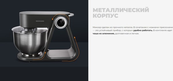 Миксер стационарный Redmond FM600 (серый)