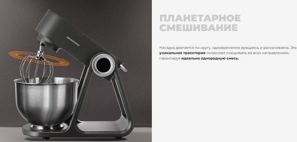 Миксер стационарный Redmond FM600 (серый)
