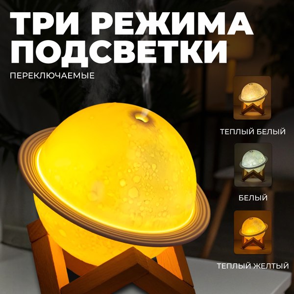 Ультразвуковой увлажнитель воздуха Sundays Home C0009136B