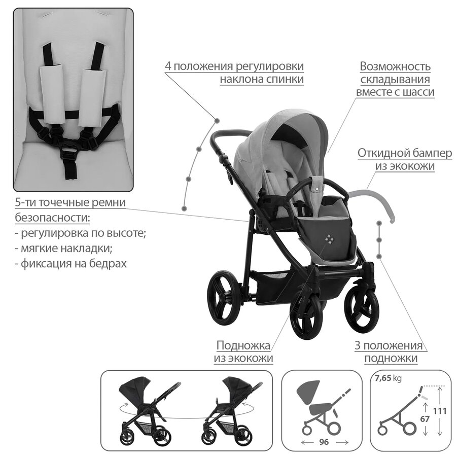 Детская универсальная коляска Bebetto Explorer Air Lux 2 в 1