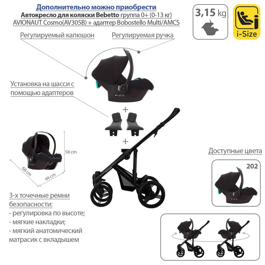 Детская универсальная коляска Bebetto Magnum Light Pro 2 в 1