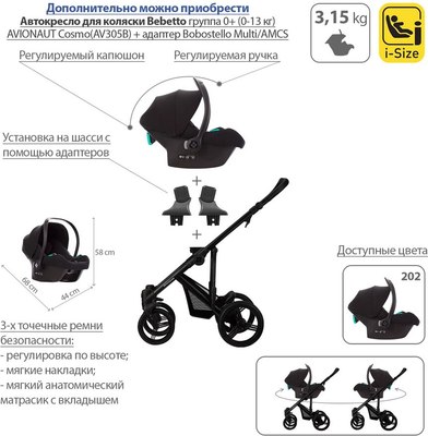 Детская универсальная коляска Bebetto Magnum Light Pro 2 в 1 (05, рама черная)