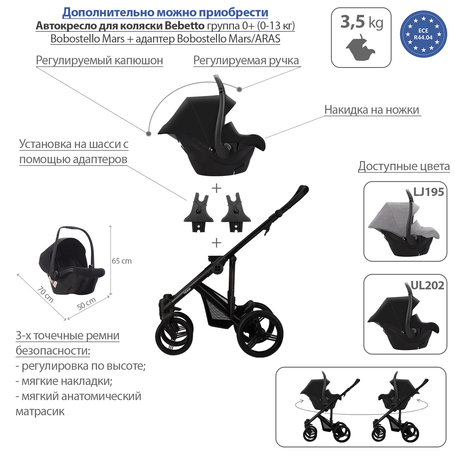 Детская универсальная коляска Bebetto Tiger Prima 2 в 1