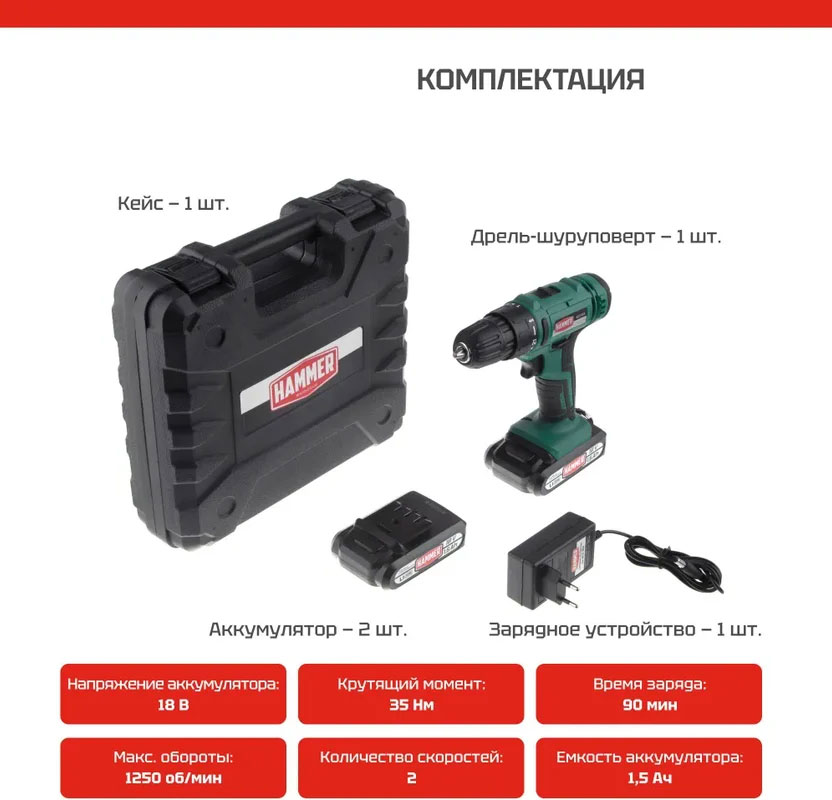 Дрель-шуруповерт Hammer ACD18A / 735857