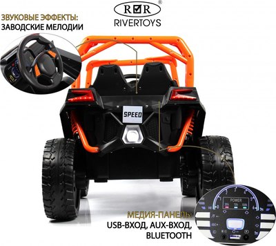 Детский автомобиль RiverToys F888FF-A (оранжевый)