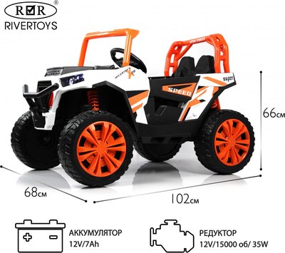 Детский автомобиль RiverToys F888FF-A (оранжевый)