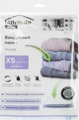 Вакуумный пакет для одежды Attribute Home AVB011-X - 