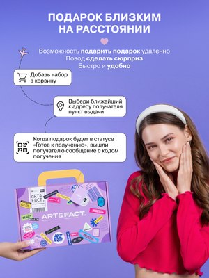 Набор косметики для лица Art&Fact Адвент-календарь Для жирной и проблемной кожи