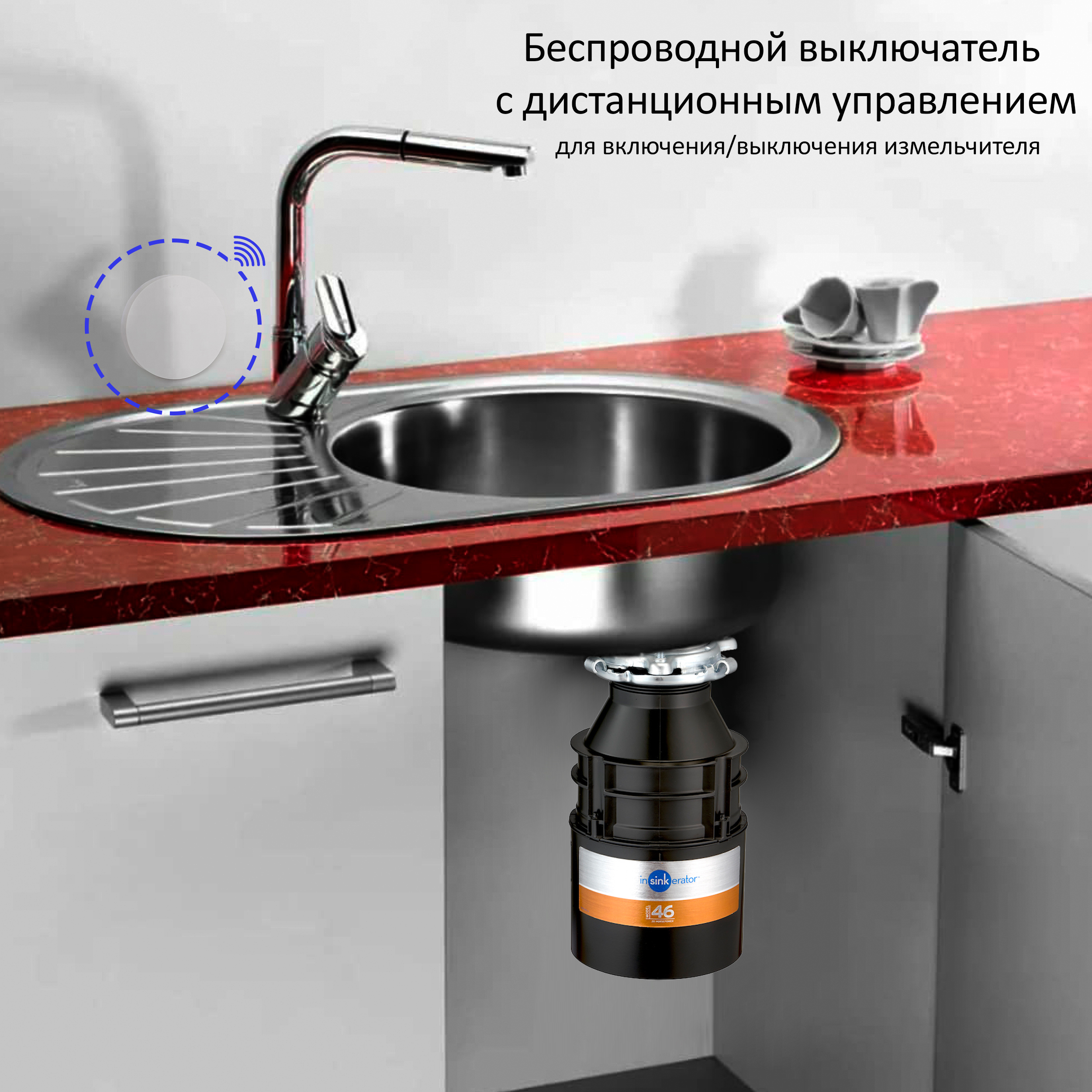 Измельчитель отходов InSinkErator 46