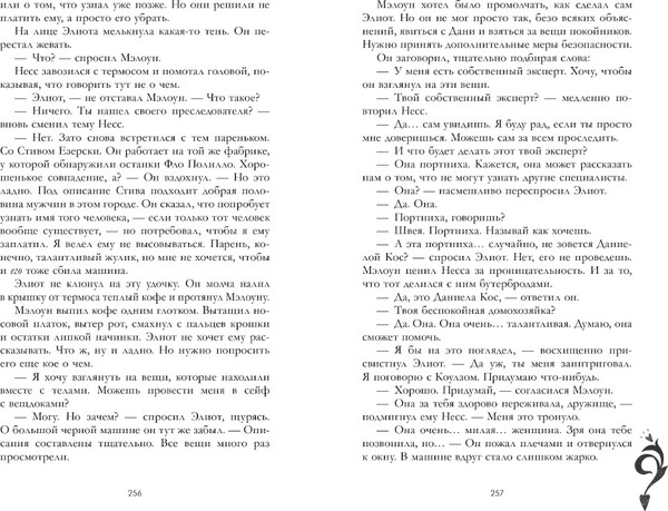 Книга CLEVER Любимый незнакомец твердая обложка (Хармон Эми)