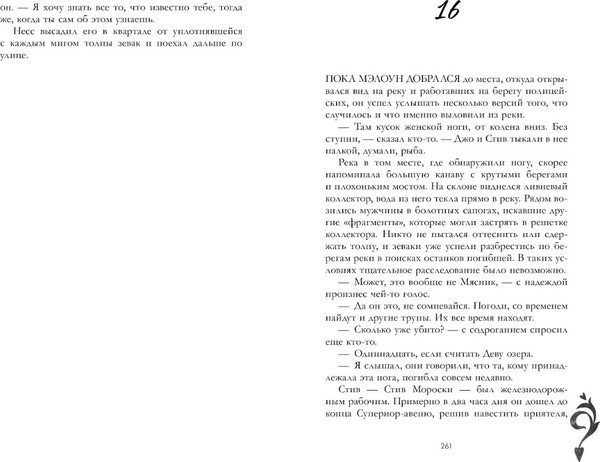 Книга CLEVER Любимый незнакомец твердая обложка (Хармон Эми)