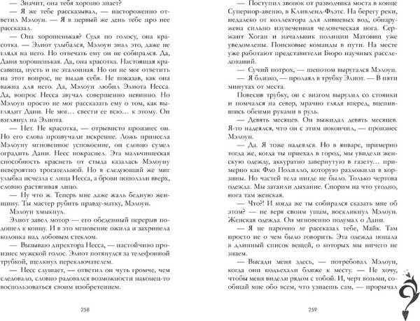 Книга CLEVER Любимый незнакомец твердая обложка (Хармон Эми)