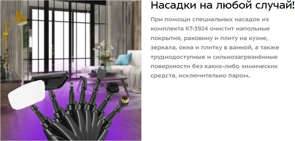 Пароочиститель Kitfort КТ-3924