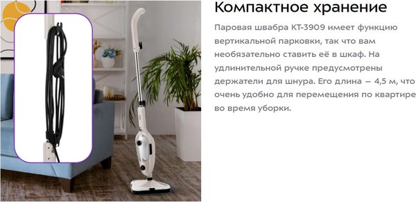 Пароочиститель Kitfort КТ-3909